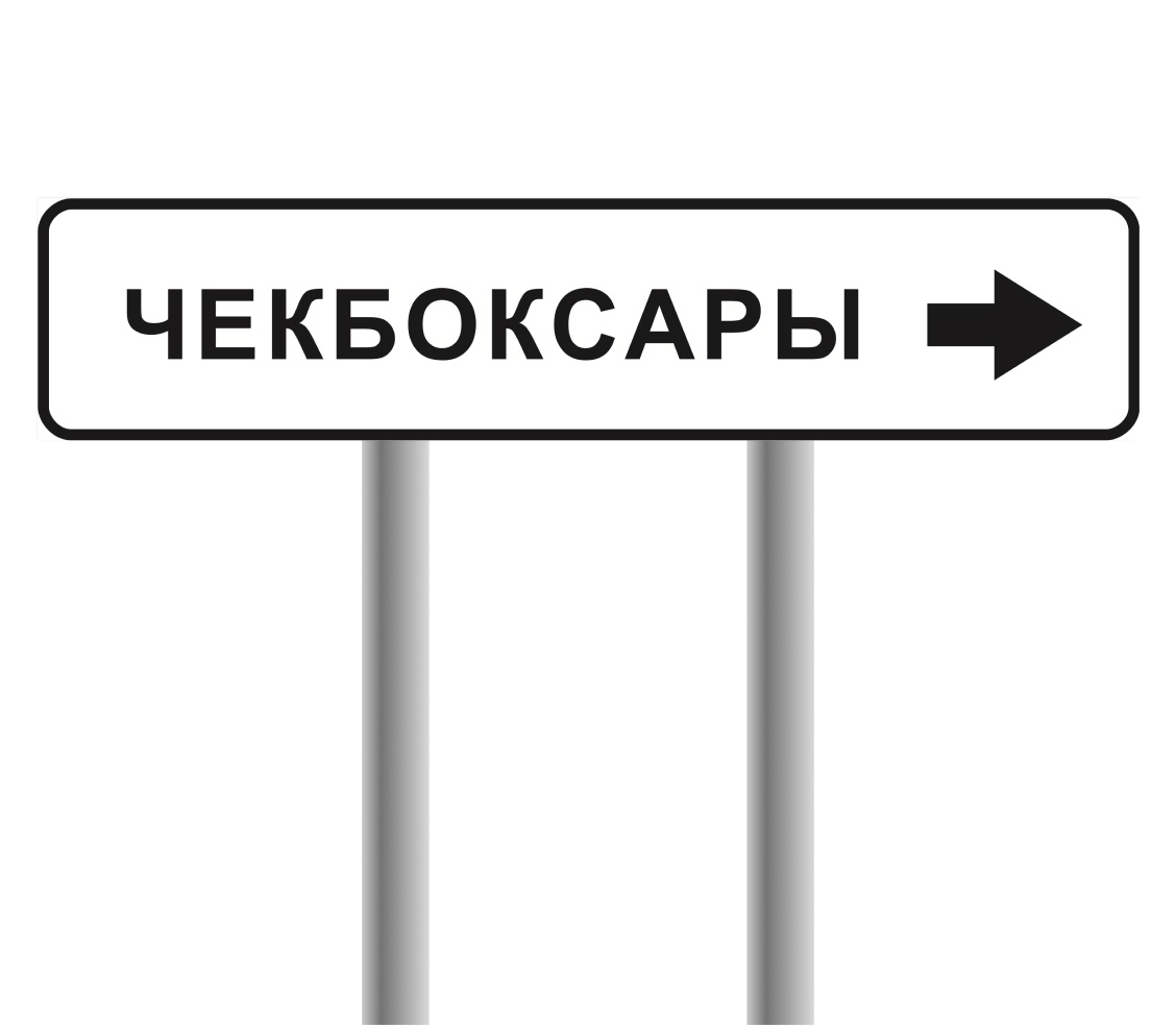 Заезжая в город, вы соглашаетесь с условиями